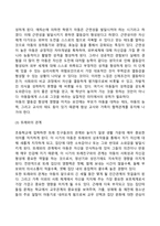 영유아기, 아동기 발달특성(영아기, 유아기, 아동기의 발달특징 및 발달과제)-16
