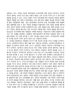 영유아기, 아동기 발달특성(영아기, 유아기, 아동기의 발달특징 및 발달과제)-17