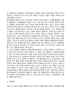 영유아기, 아동기 발달특성(영아기, 유아기, 아동기의 발달특징 및 발달과제)-18