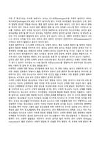 청소년 전기, 청소년 후기의 발달특성 및 발달과업(발달특징과 발달과제)-4