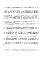 청소년 전기, 청소년 후기의 발달특성 및 발달과업(발달특징과 발달과제)-6