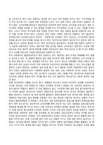 청소년 전기, 청소년 후기의 발달특성 및 발달과업(발달특징과 발달과제)-7