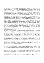 청소년 전기, 청소년 후기의 발달특성 및 발달과업(발달특징과 발달과제)-9