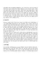청소년 전기, 청소년 후기의 발달특성 및 발달과업(발달특징과 발달과제)-10