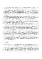 청소년 전기, 청소년 후기의 발달특성 및 발달과업(발달특징과 발달과제)-11