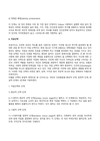 청소년 전기, 청소년 후기의 발달특성 및 발달과업(발달특징과 발달과제)-14