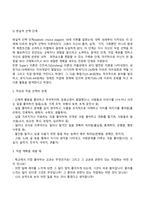 청소년 전기, 청소년 후기의 발달특성 및 발달과업(발달특징과 발달과제)-15