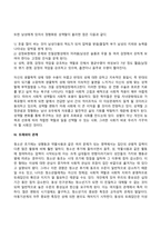 청소년 전기, 청소년 후기의 발달특성 및 발달과업(발달특징과 발달과제)-17