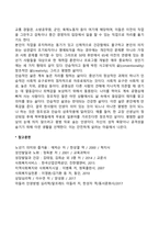 성인전기, 성인중기의 발달특징과 발달과업(성인초기와 중년기의 발달특성 및 발달과제)-16