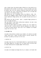 의사소통-5