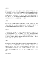 의사소통-9