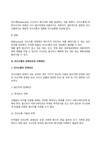 의사소통-10