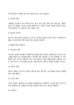 의사소통-12