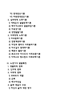 [노년기 발달특성] 노화이론, 노년기 발달특징, 노년기의 문제점-2