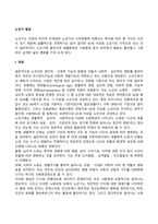 [노년기 발달특성] 노화이론, 노년기 발달특징, 노년기의 문제점-4
