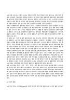 [노년기 발달특성] 노화이론, 노년기 발달특징, 노년기의 문제점-12