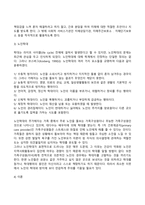 [노년기 발달특성] 노화이론, 노년기 발달특징, 노년기의 문제점-19