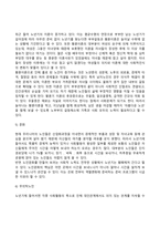 [노년기 발달특성] 노화이론, 노년기 발달특징, 노년기의 문제점-20