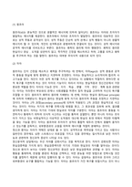 [프로이트의 정신분석이론] 프로이드 이론의 성격구조, 심리성적 발달단계, 불안과 방어기제, 정신분석상담, Freud이론의 평가-4