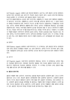 [프로이트의 정신분석이론] 프로이드 이론의 성격구조, 심리성적 발달단계, 불안과 방어기제, 정신분석상담, Freud이론의 평가-7