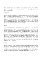 [프로이트의 정신분석이론] 프로이드 이론의 성격구조, 심리성적 발달단계, 불안과 방어기제, 정신분석상담, Freud이론의 평가-11