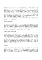 [이상행동] 이상행동의 개념, 이상행동모델, 이상행동의 증상과 사회복지실천과의 연관성-5