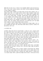 [이상행동] 이상행동의 개념, 이상행동모델, 이상행동의 증상과 사회복지실천과의 연관성-7
