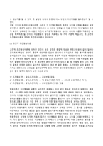 [이상행동] 이상행동의 개념, 이상행동모델, 이상행동의 증상과 사회복지실천과의 연관성-9