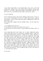 [이상행동] 이상행동의 개념, 이상행동모델, 이상행동의 증상과 사회복지실천과의 연관성-10