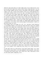[이상행동] 이상행동의 개념, 이상행동모델, 이상행동의 증상과 사회복지실천과의 연관성-11