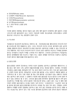 [이상행동] 이상행동의 개념, 이상행동모델, 이상행동의 증상과 사회복지실천과의 연관성-15