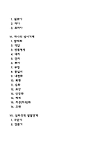 [프로이드의 정신분석이론] 정신분석이론의 특징과 인간관, 지형학적 모형, 구조적 모형(프로이드의 성격구조), 자아방어기제, 심리성적발달단계, 정신분석치료기법, 프로이드이론이 사회복지실천에 미친 영향-2
