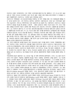 [프로이드의 정신분석이론] 정신분석이론의 특징과 인간관, 지형학적 모형, 구조적 모형(프로이드의 성격구조), 자아방어기제, 심리성적발달단계, 정신분석치료기법, 프로이드이론이 사회복지실천에 미친 영향-5