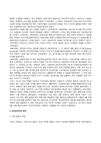[프로이드의 정신분석이론] 정신분석이론의 특징과 인간관, 지형학적 모형, 구조적 모형(프로이드의 성격구조), 자아방어기제, 심리성적발달단계, 정신분석치료기법, 프로이드이론이 사회복지실천에 미친 영향-6