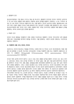 [프로이드의 정신분석이론] 정신분석이론의 특징과 인간관, 지형학적 모형, 구조적 모형(프로이드의 성격구조), 자아방어기제, 심리성적발달단계, 정신분석치료기법, 프로이드이론이 사회복지실천에 미친 영향-8