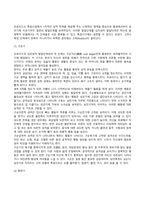 [프로이드의 정신분석이론] 정신분석이론의 특징과 인간관, 지형학적 모형, 구조적 모형(프로이드의 성격구조), 자아방어기제, 심리성적발달단계, 정신분석치료기법, 프로이드이론이 사회복지실천에 미친 영향-17