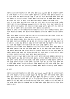 [프로이드의 정신분석이론] 정신분석이론의 특징과 인간관, 지형학적 모형, 구조적 모형(프로이드의 성격구조), 자아방어기제, 심리성적발달단계, 정신분석치료기법, 프로이드이론이 사회복지실천에 미친 영향-18