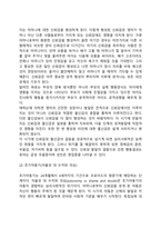 [에릭슨의 심리사회적 발달이론] 심리사회이론의 주요개념과 특징, 심리사회적 발달단계, 심리사회이론의 사회복지실천에의 적용-8