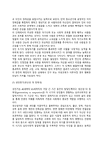 [에릭슨의 심리사회적 발달이론] 심리사회이론의 주요개념과 특징, 심리사회적 발달단계, 심리사회이론의 사회복지실천에의 적용-13