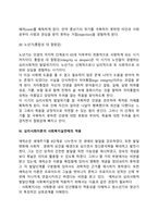 [에릭슨의 심리사회적 발달이론] 심리사회이론의 주요개념과 특징, 심리사회적 발달단계, 심리사회이론의 사회복지실천에의 적용-14
