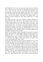 [분석심리이론] 융의 성격구조, 분석심리학의 주요개념, 융의 성격발달단계, 분석심리이론과 사회복지실천의 연관성-4