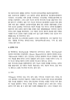 [분석심리이론] 융의 성격구조, 분석심리학의 주요개념, 융의 성격발달단계, 분석심리이론과 사회복지실천의 연관성-5