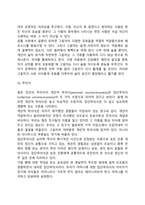 [분석심리이론] 융의 성격구조, 분석심리학의 주요개념, 융의 성격발달단계, 분석심리이론과 사회복지실천의 연관성-8