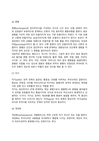 [분석심리이론] 융의 성격구조, 분석심리학의 주요개념, 융의 성격발달단계, 분석심리이론과 사회복지실천의 연관성-9