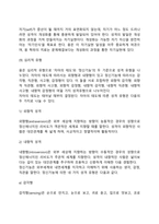 [분석심리이론] 융의 성격구조, 분석심리학의 주요개념, 융의 성격발달단계, 분석심리이론과 사회복지실천의 연관성-10