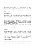 [분석심리이론] 융의 성격구조, 분석심리학의 주요개념, 융의 성격발달단계, 분석심리이론과 사회복지실천의 연관성-12