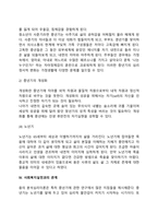[분석심리이론] 융의 성격구조, 분석심리학의 주요개념, 융의 성격발달단계, 분석심리이론과 사회복지실천의 연관성-13