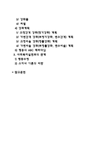 [행동주의이론] 파블로프, 왓슨의 고전적 조건형성이론, 스키너의 조작적 조건형성이론-2