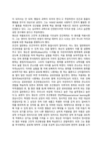 [행동주의이론] 파블로프, 왓슨의 고전적 조건형성이론, 스키너의 조작적 조건형성이론-7