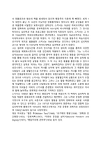 [행동주의이론] 파블로프, 왓슨의 고전적 조건형성이론, 스키너의 조작적 조건형성이론-9